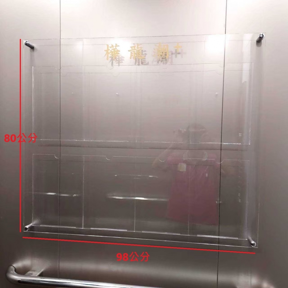 壓克力社區8格透明款