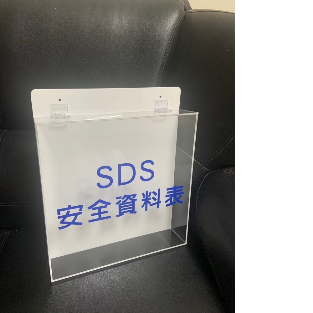  透明款壓克力SDS
