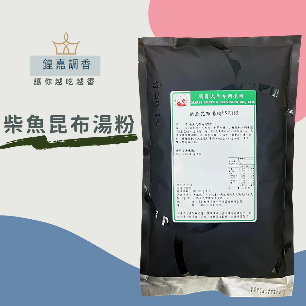 【瑪爾氏香料】柴魚昆布湯粉 商務包系列 營業用 大包裝 瑪爾氏( 1000克 )
