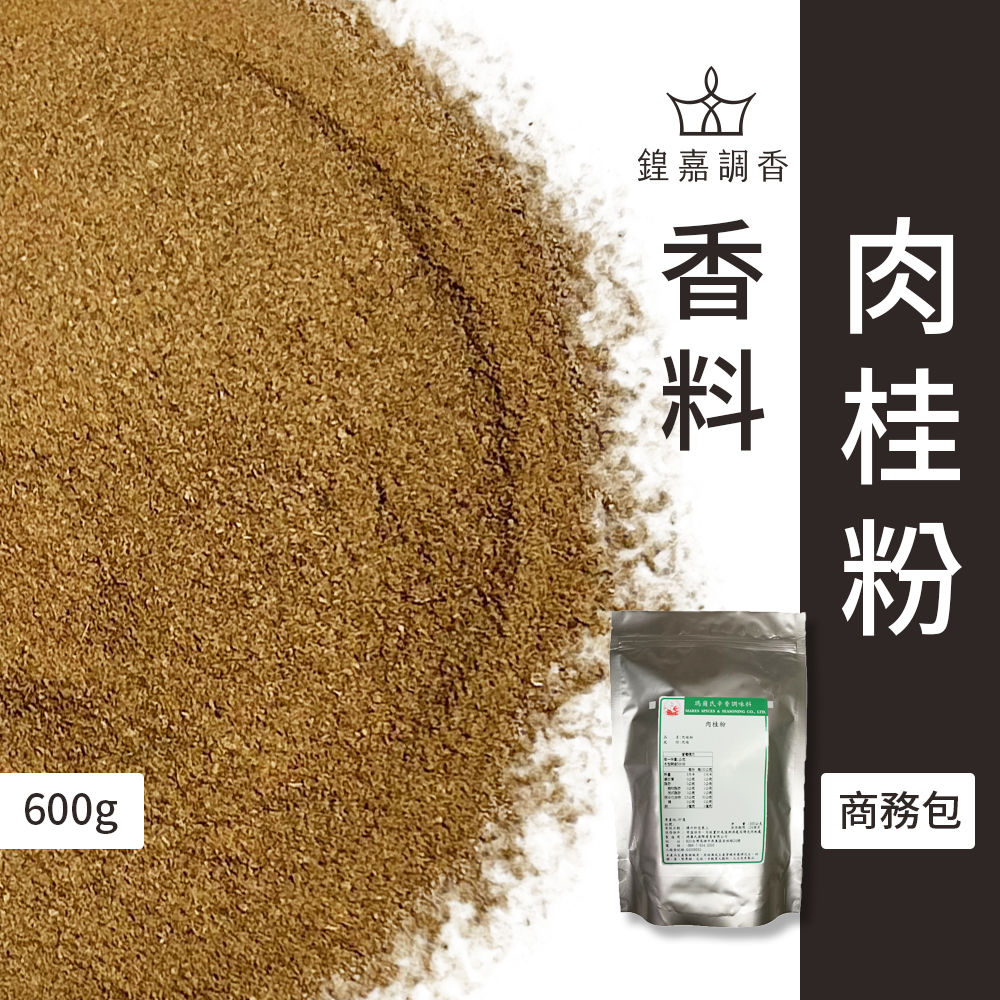 【瑪爾氏香料】肉桂粉