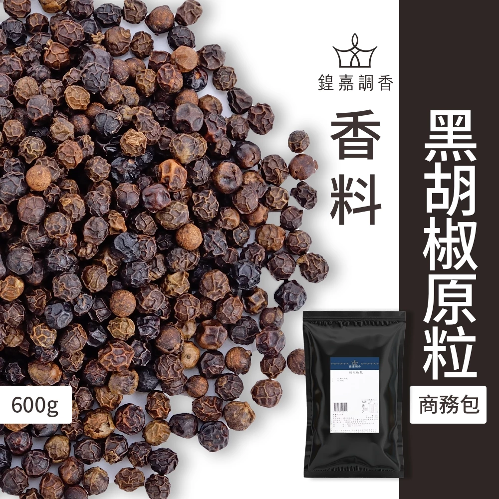 【瑪爾氏香料】黑胡椒