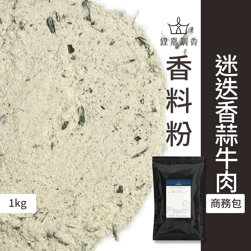 【瑪爾氏香料】迷迭香