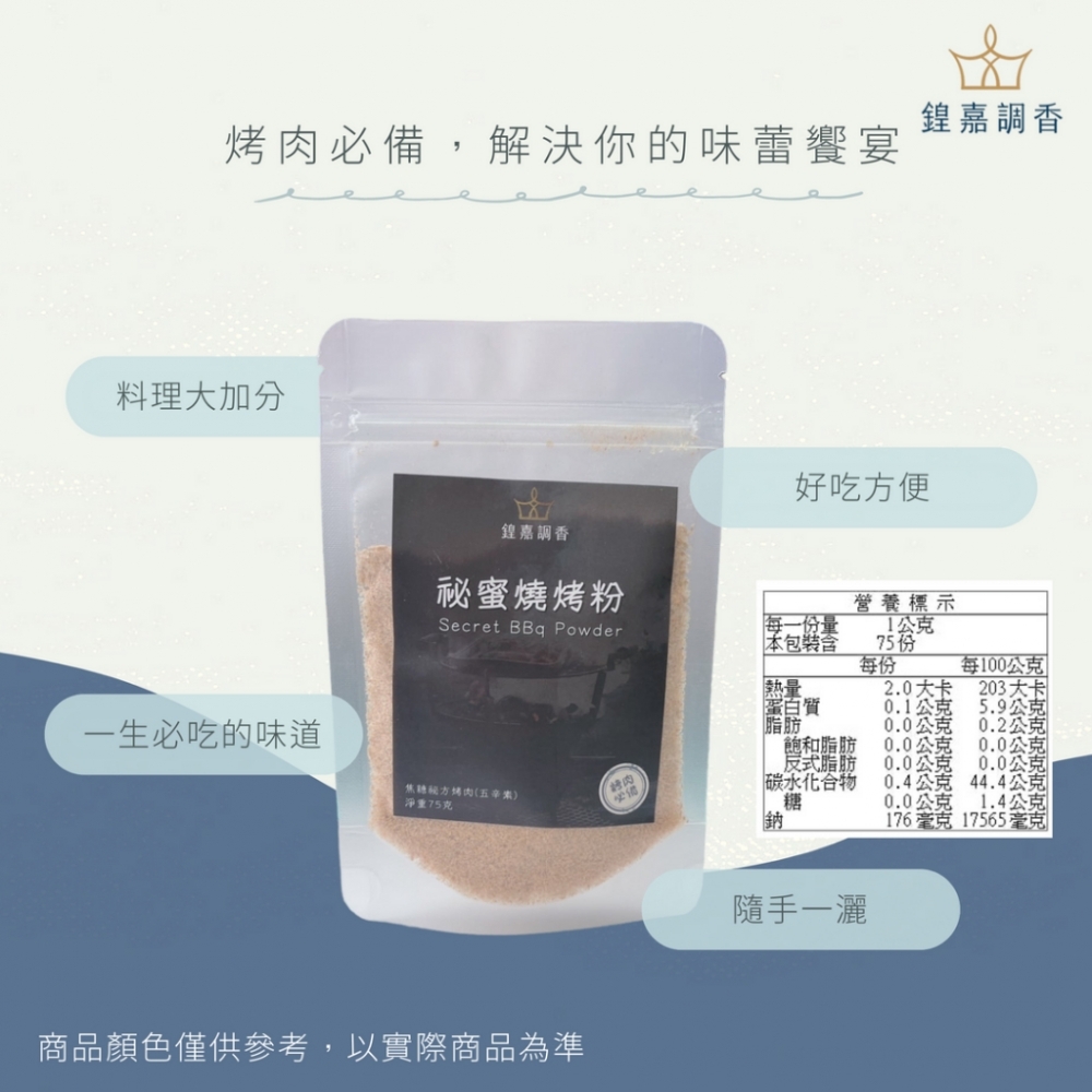【鍠嘉調香】蒙特婁烤雞香料粉 家庭罐系列 瑪爾氏 700g 