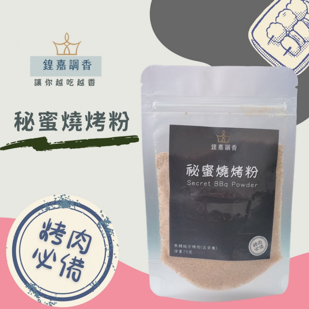【鍠嘉調香】蒙特婁烤雞香料粉 家庭罐系列 瑪爾氏 700g 