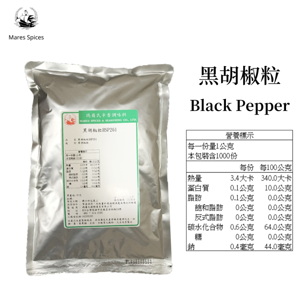 鍠嘉調香-香料,調味料,辛香料,高雄香料工廠,高雄調味料工廠