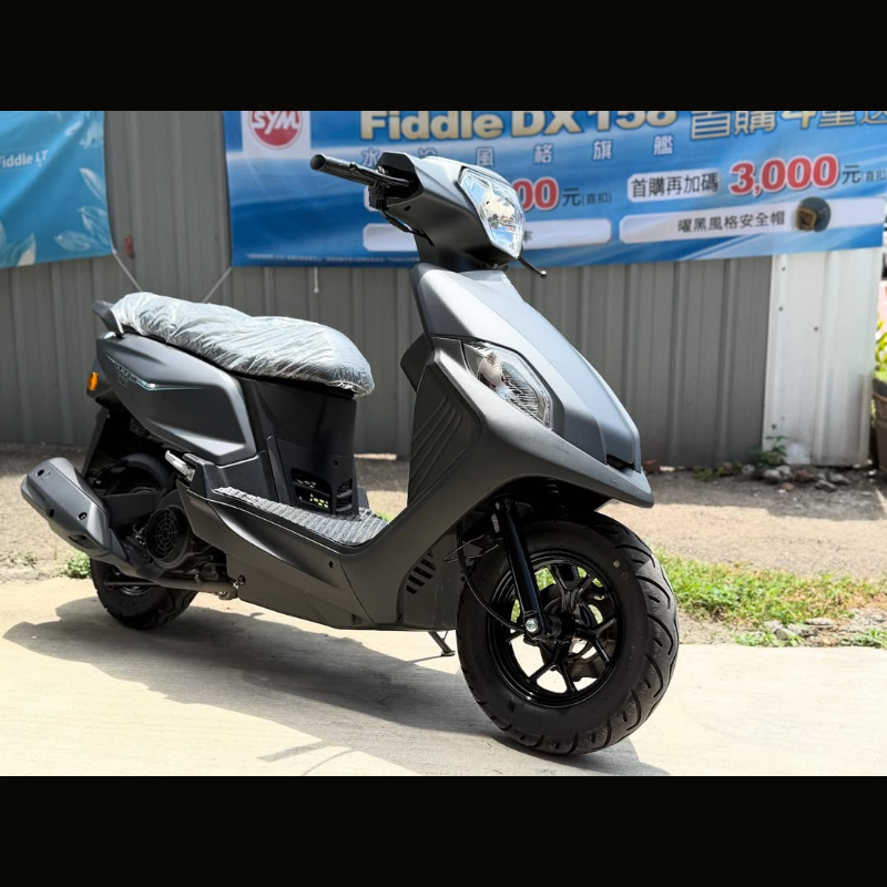 SYM 全新迪爵125 CBS 碟煞