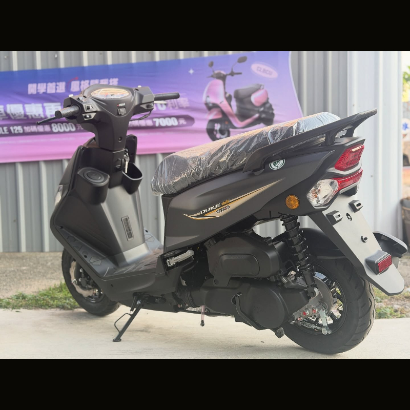 SYM 全新迪爵125 CBS 碟煞