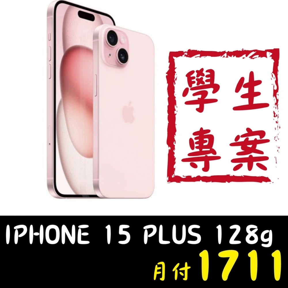「無卡分期」Appl