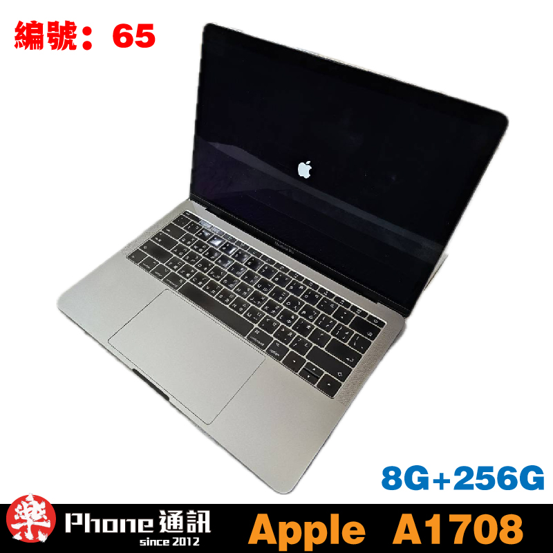 『精選二手』-Macbook Pro 13 2017 灰色 i5 8+256