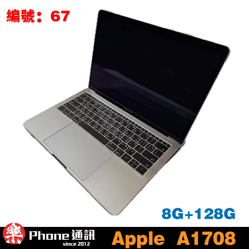 『精選二手』-Macbook Pro 13 2017 灰色 i5 8+128