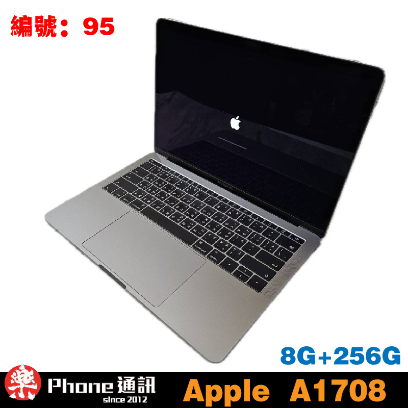『精選二手』-Macbook Pro 13 2017 灰色 i5 8+256