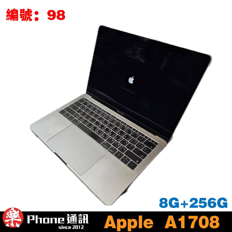 『精選二手』-Macbook Pro 13 2017 灰色 i5 8+256