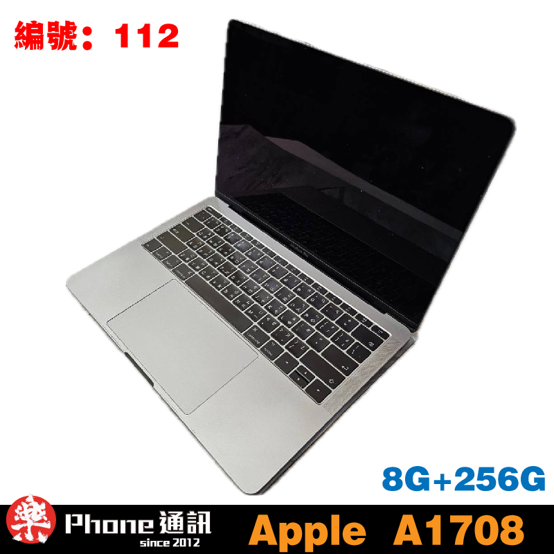 『精選二手』-Macbook Pro 13 2017 灰色 i5 8+256