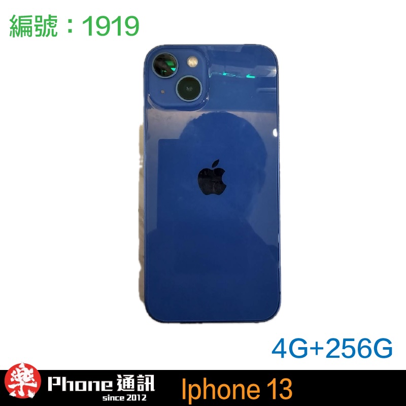 「二手精選」Apple iPhone 13 256 藍