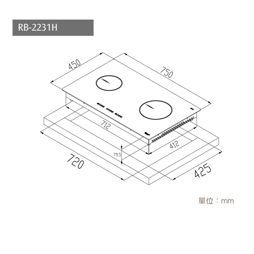 林內 RB-2231H IH智慧感應爐