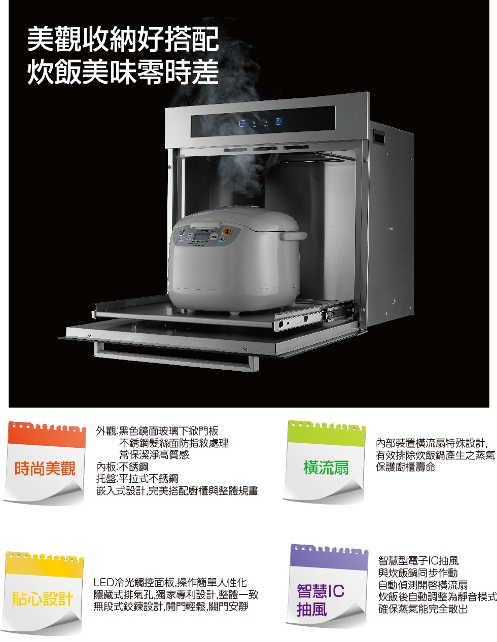 林內 RVD-6010(60cm) 炊飯器收納櫃