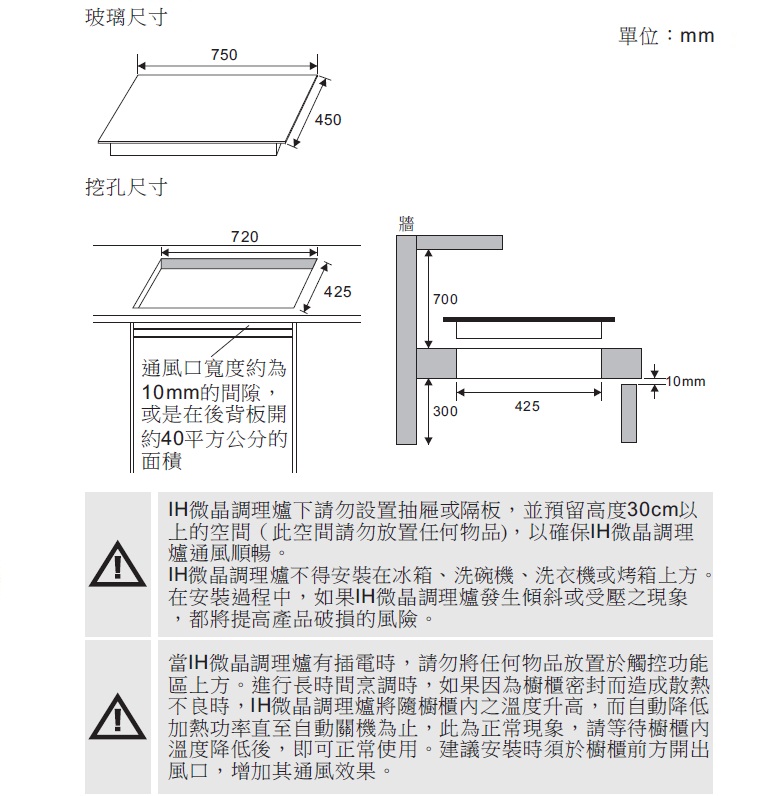 豪山 IH-2895 連動IH微晶調理爐