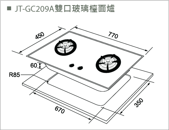 喜特麗 JT-GC209AFW-雙口白色玻璃檯面爐（防空燒）