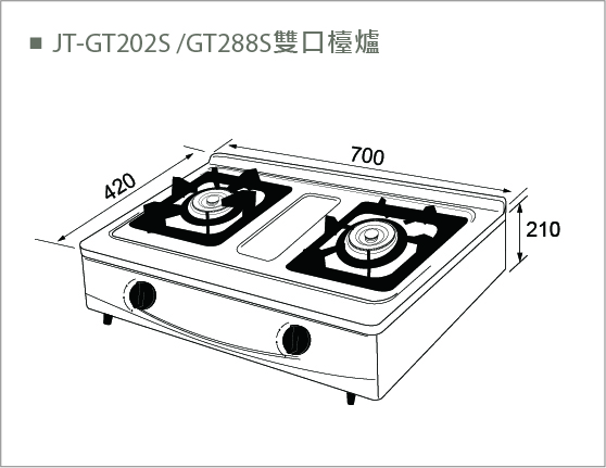 喜特麗 JT-GT202S-雙口檯爐