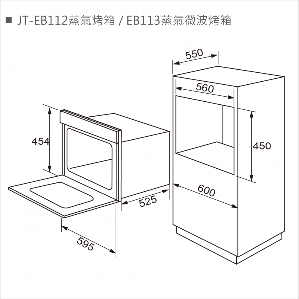 喜特麗 JT-EB113蒸氣微波烤箱