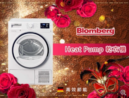 Blomberg Heat Pump熱泵式乾衣機 TPF8352WZ