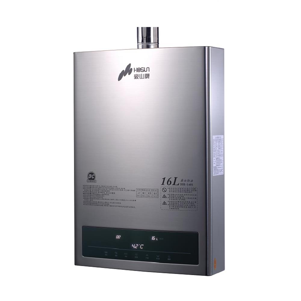 豪山 HR-1601 強制排氣型FE式-16L