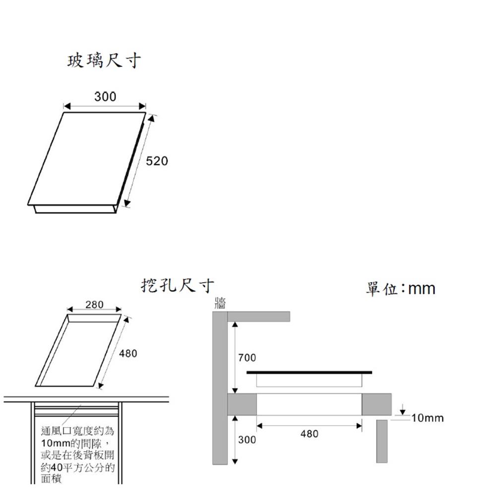 豪山 IH-2270 IH微晶調理爐