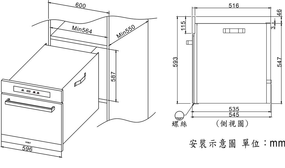 豪山 CD-620 觸控式炊飯器收納櫃