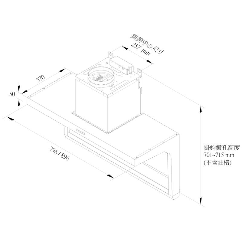 林內 RH-L8201A 頂側雙吸排油煙機