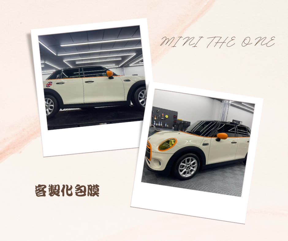 MINI THE ONE客製化包膜-汽車包膜