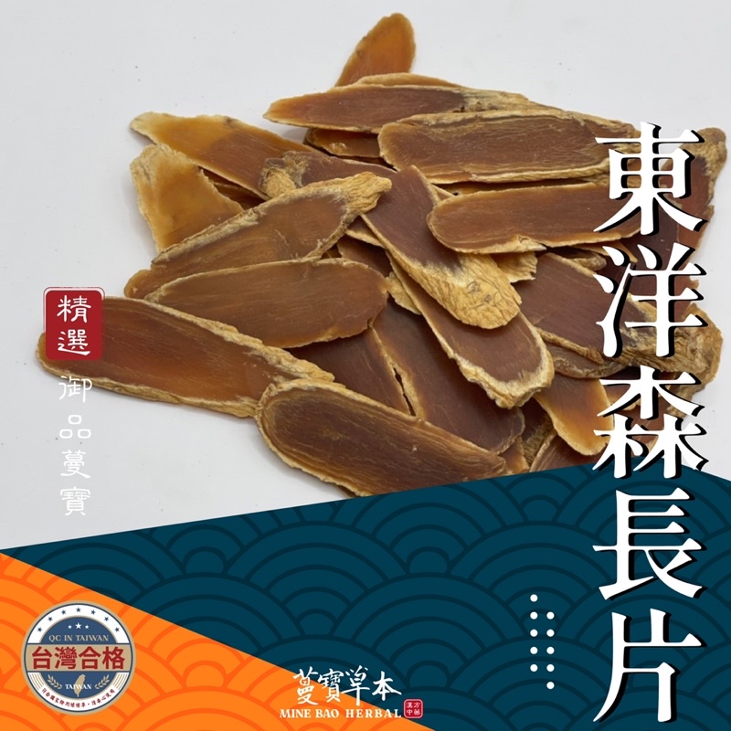 普通東洋蔘長片75克+紅棗37.5克-蔓寶【特級東洋蔘】金蔘 養生保健 補氣美顏 元氣茶 三寶茶 人蔘茶