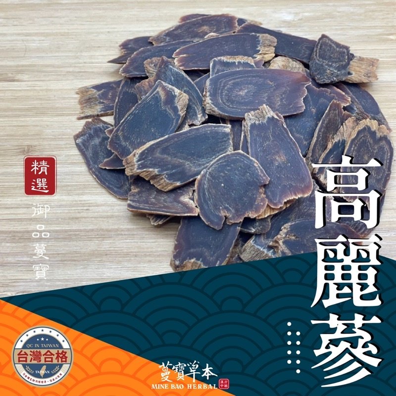 普通紅蔘片300克-
