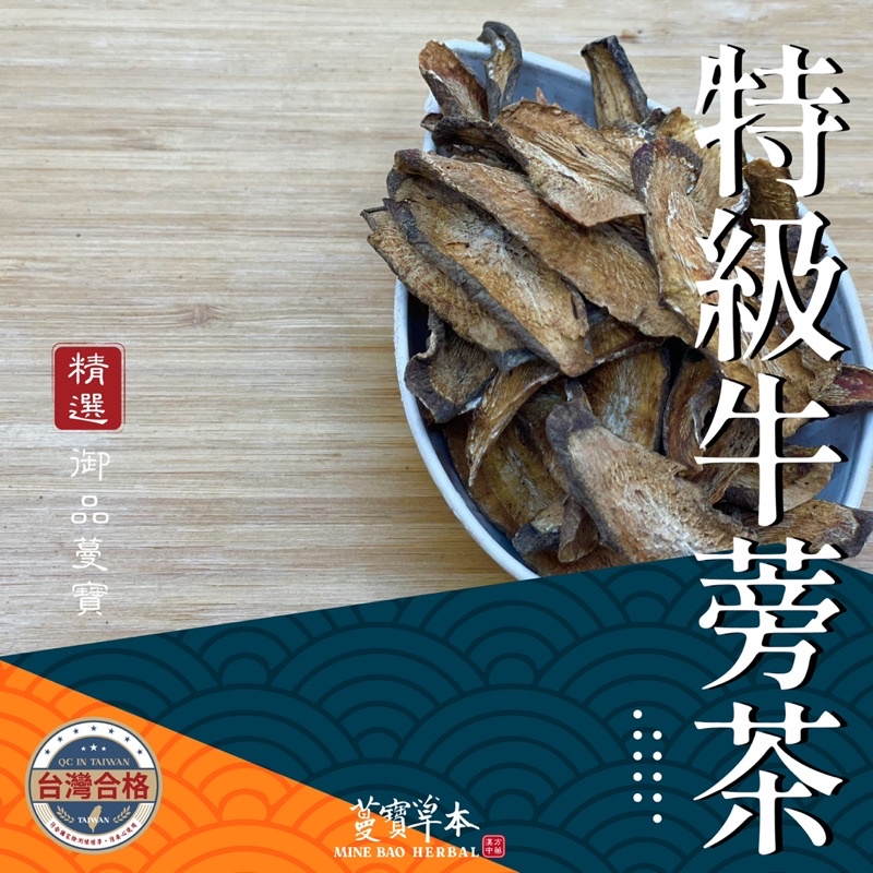300g-蔓寶【臺灣
