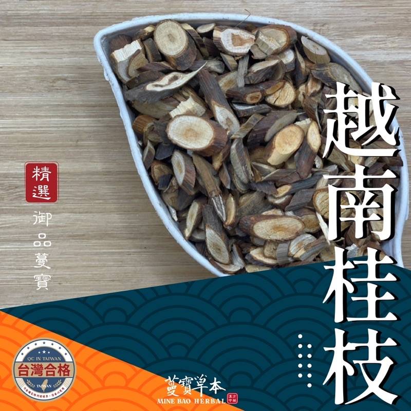 300克-蔓寶【越南桂枝】肉桂棒 肉桂粉 肉桂角 肉桂皮 桂枝 桂尖 桂子 桂通 清花肉桂 香料 滷包 羊肉爐 薑母鴨 麻辣鍋
