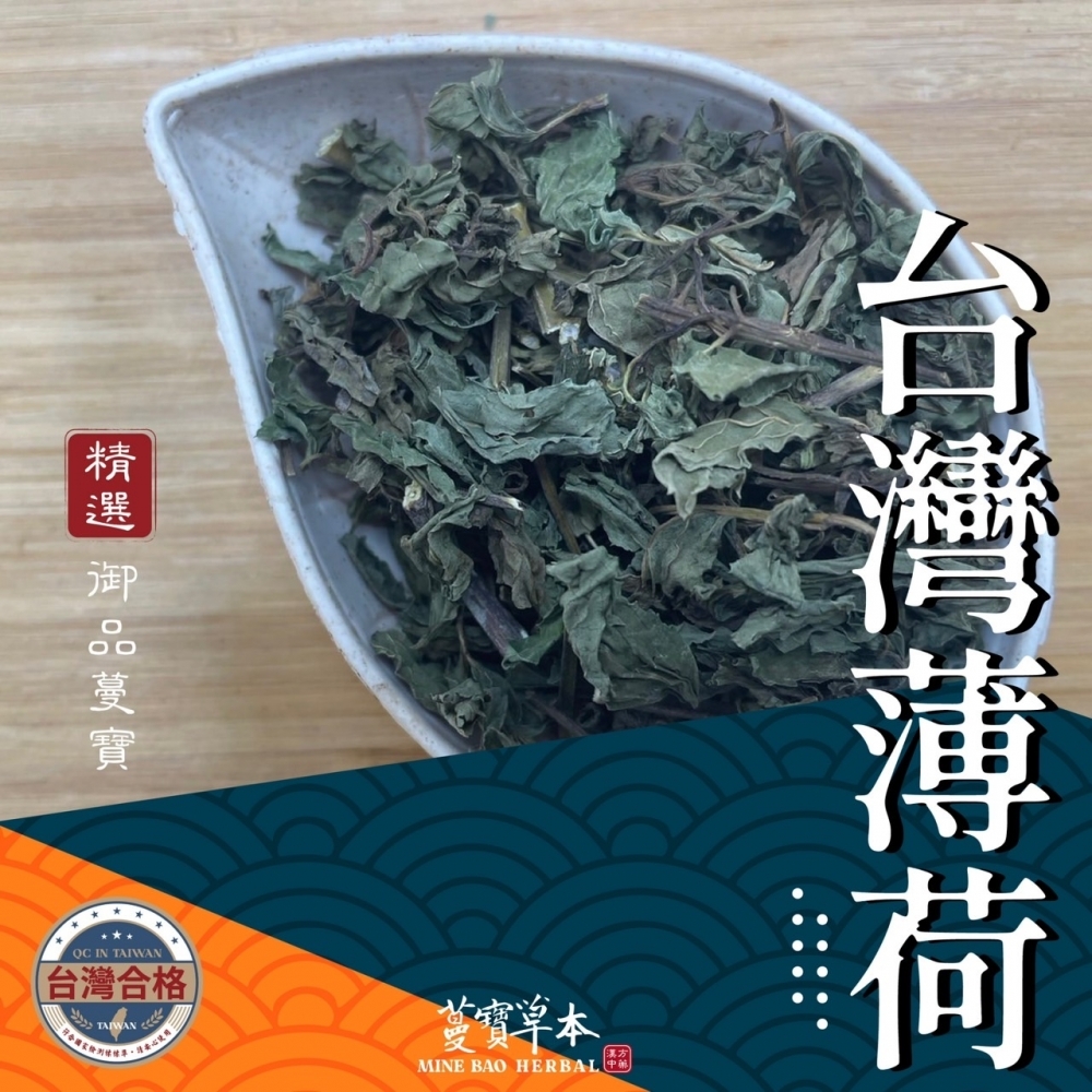 蔓寶【各式花茶小量專