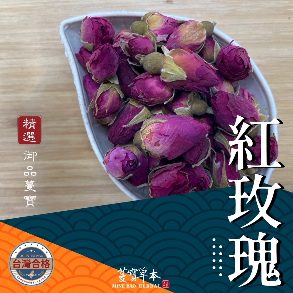蔓寶【各式花茶小量專