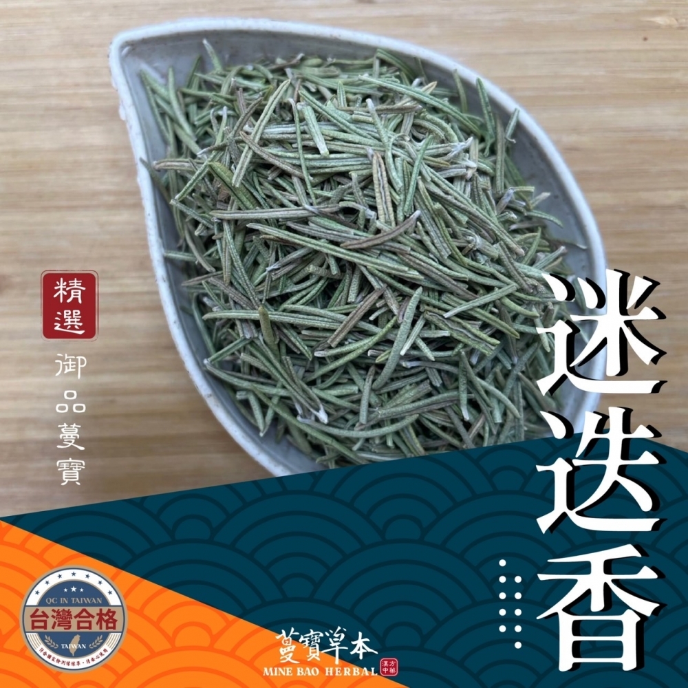 蔓寶【各式花茶小量專