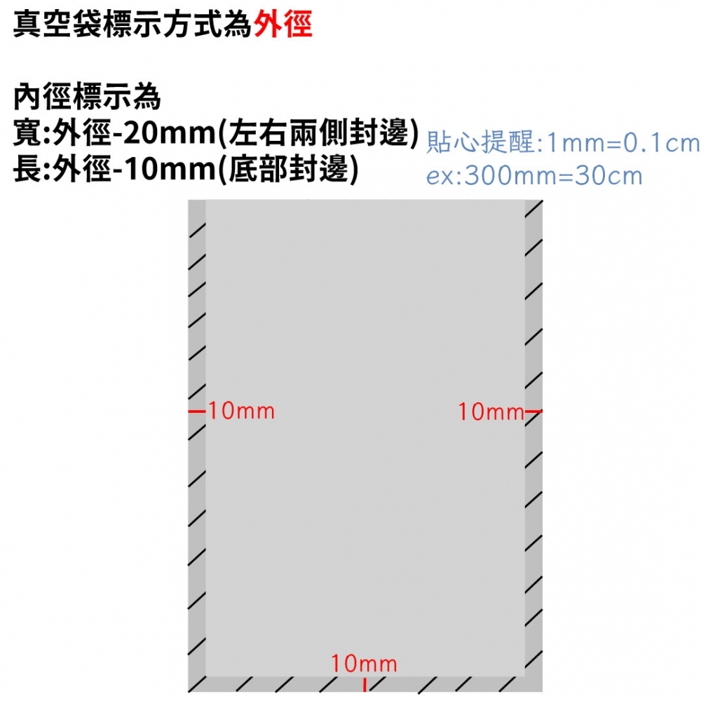 平面真空袋 寬220~350系列