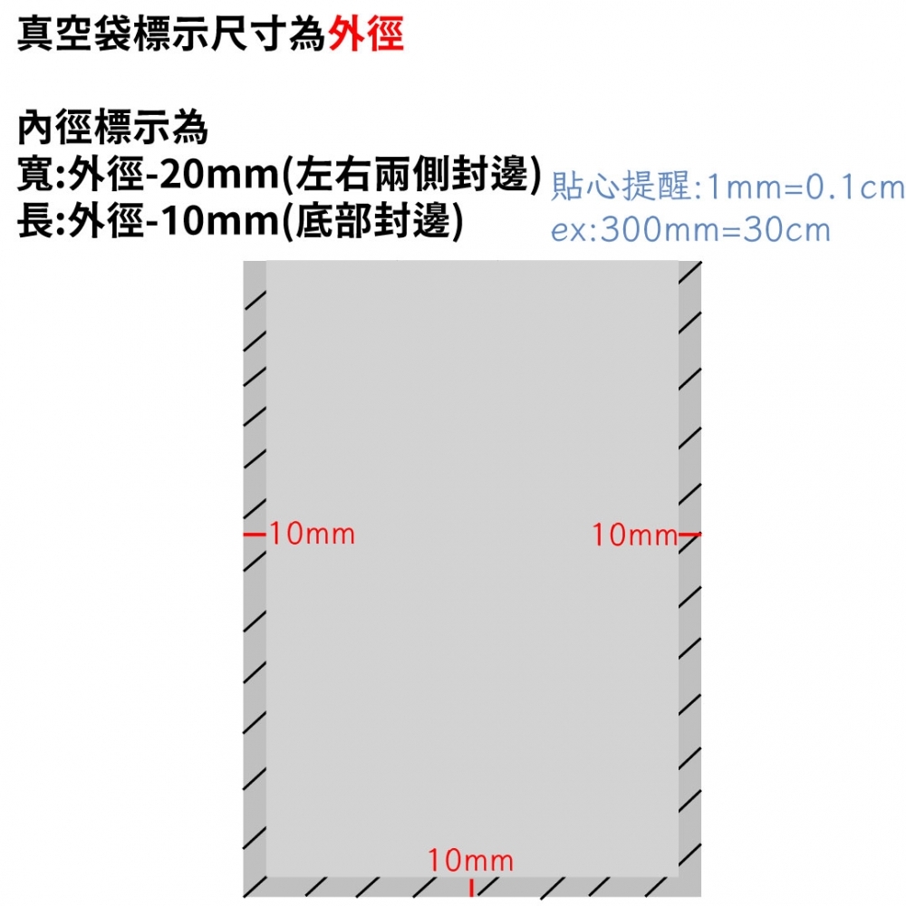 平面真空袋  寬70~150系列