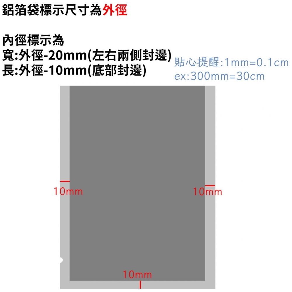 平面鋁箔袋 寬130~250系列