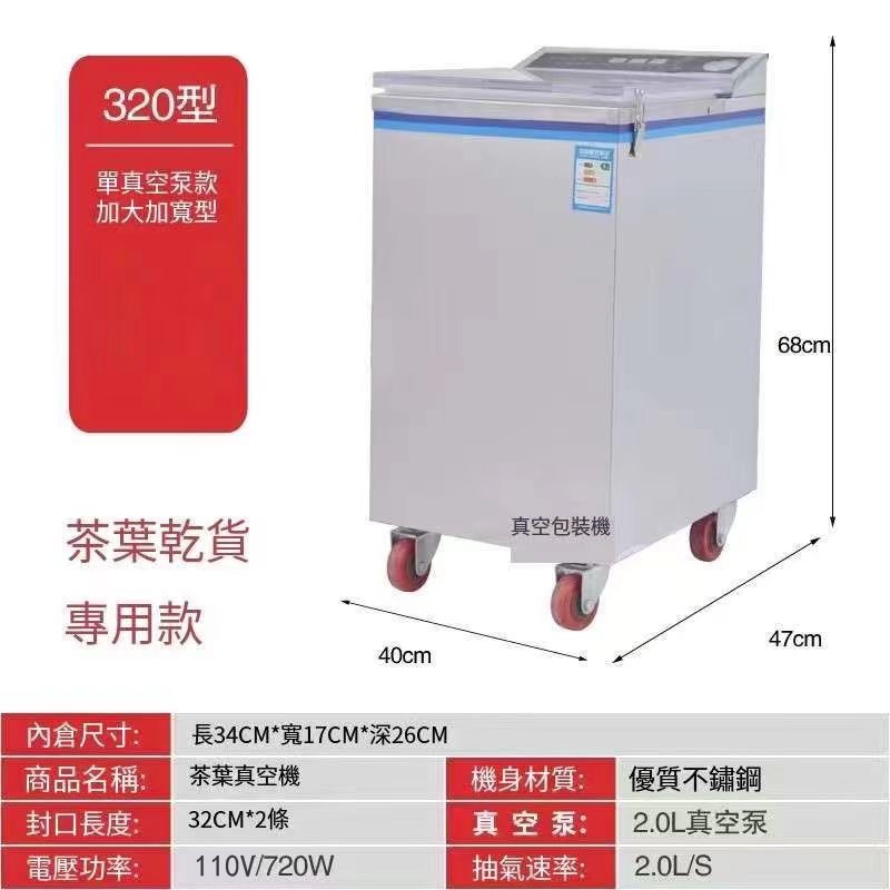 真空機ZK-320