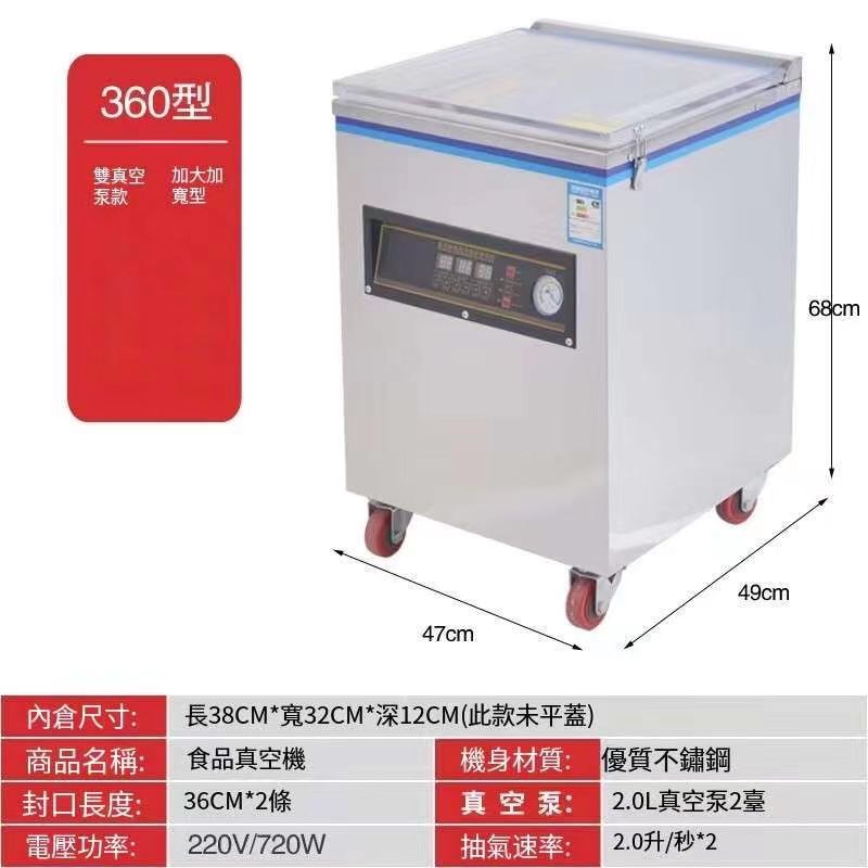 真空機ZK-360