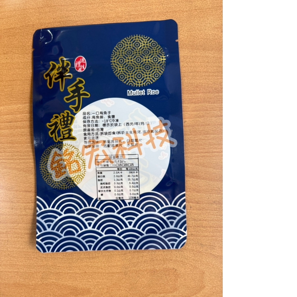 一口吃烏魚子夾鏈立袋