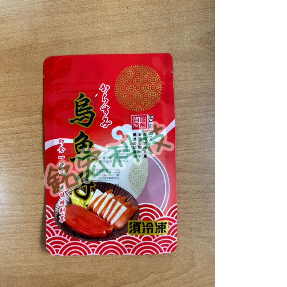 一口吃烏魚子夾鏈立袋