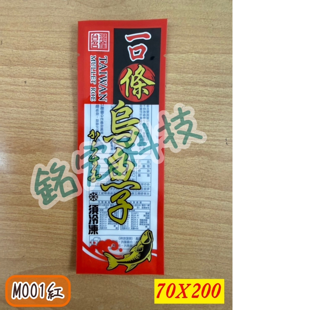 一口條烏魚子