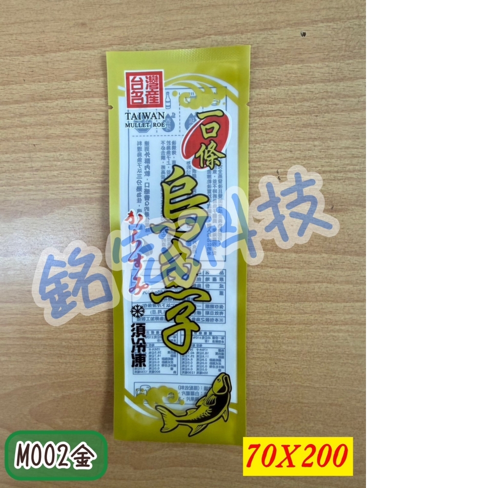 一口條烏魚子