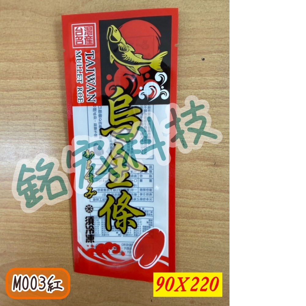 烏金條