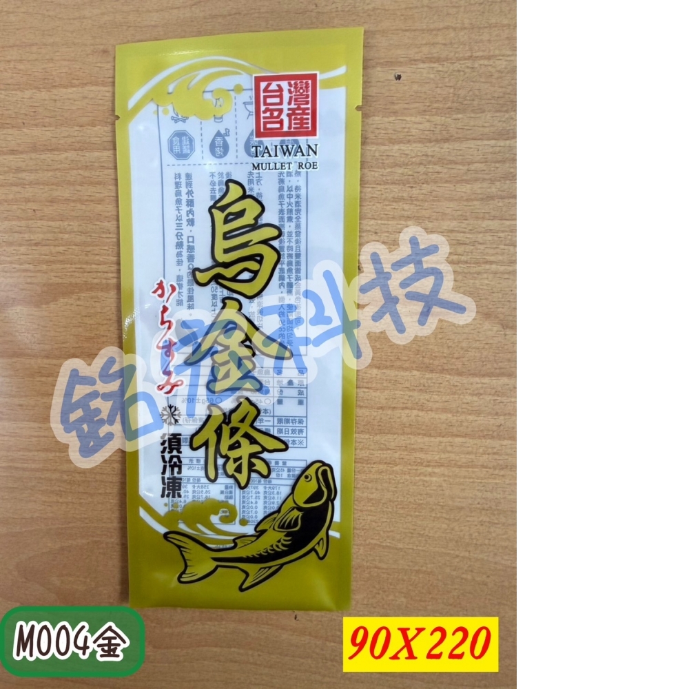 烏金條