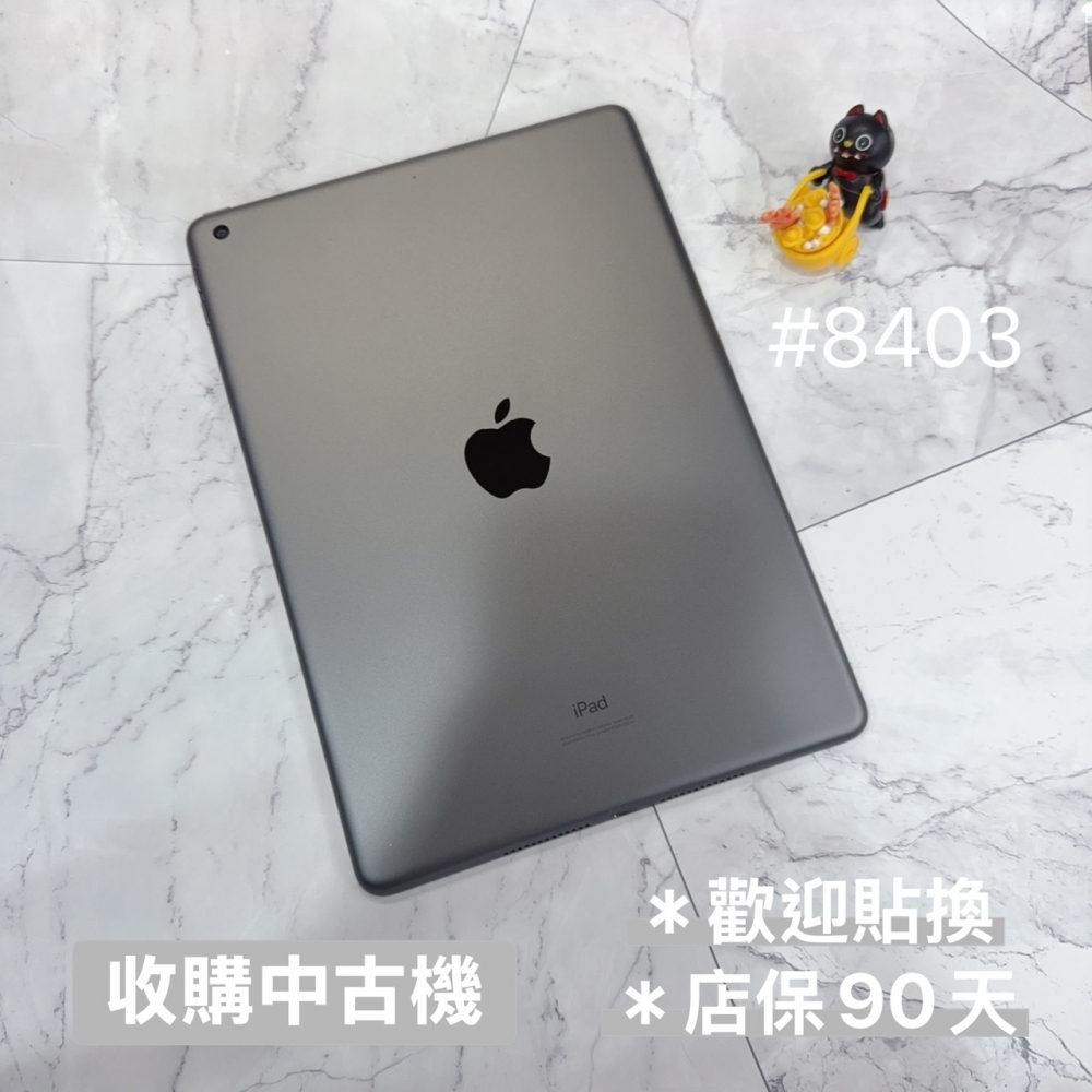 店保90天｜iPad