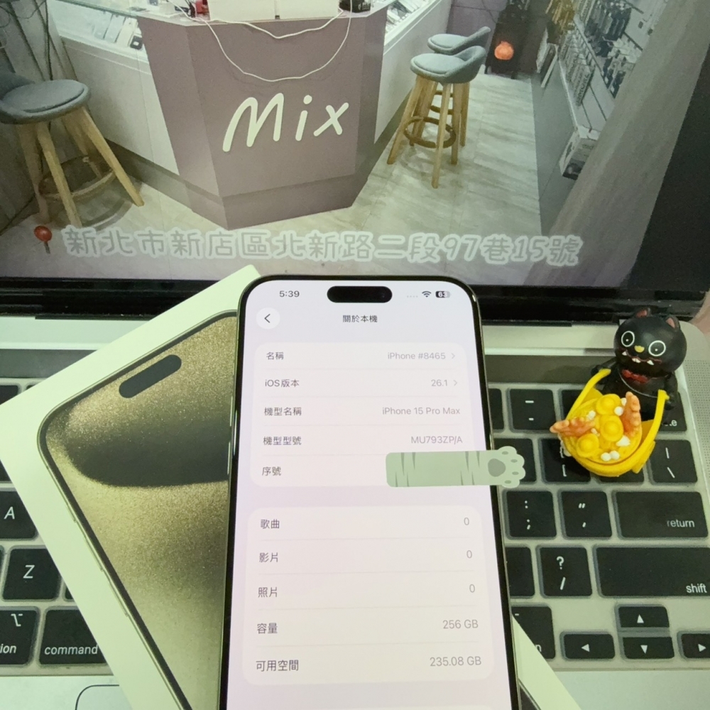 店保90天｜iPhone 15 Pro Max 256G 全功能正常！電池89% 原色 6.7吋 #8465 二手iPhone